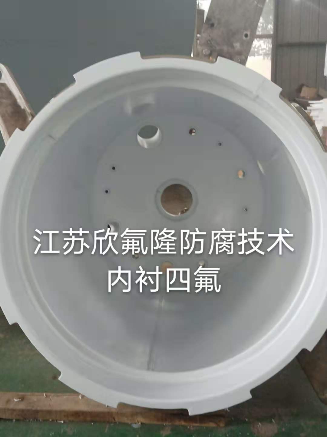 内衬聚四氟乙烯（PTFE）普通设备
