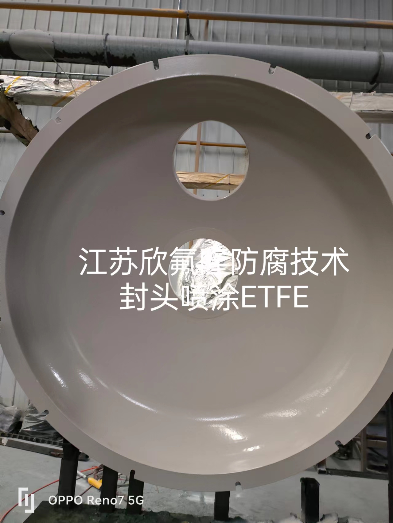ETFE(F40)四氟涂层防腐喷涂